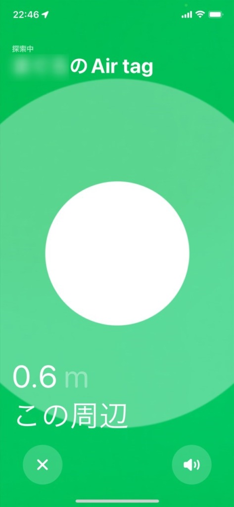 エアタグをiPhoneで探した際にエアタグの周囲にたどり着いた時の画面表示