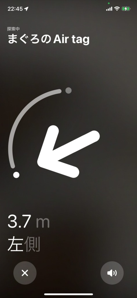 エアタグをiPhoneから探したときに方向と距離がわかる画面表示画像